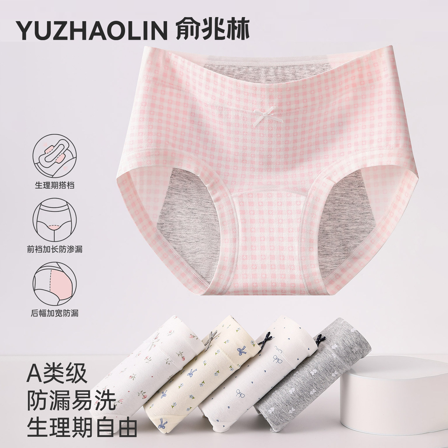 生理期内裤女士纯棉抗菌裆少女姨妈月经期加宽防侧漏专用大码短裤
