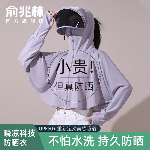 UPF50+短款骑车防晒服女披肩短款