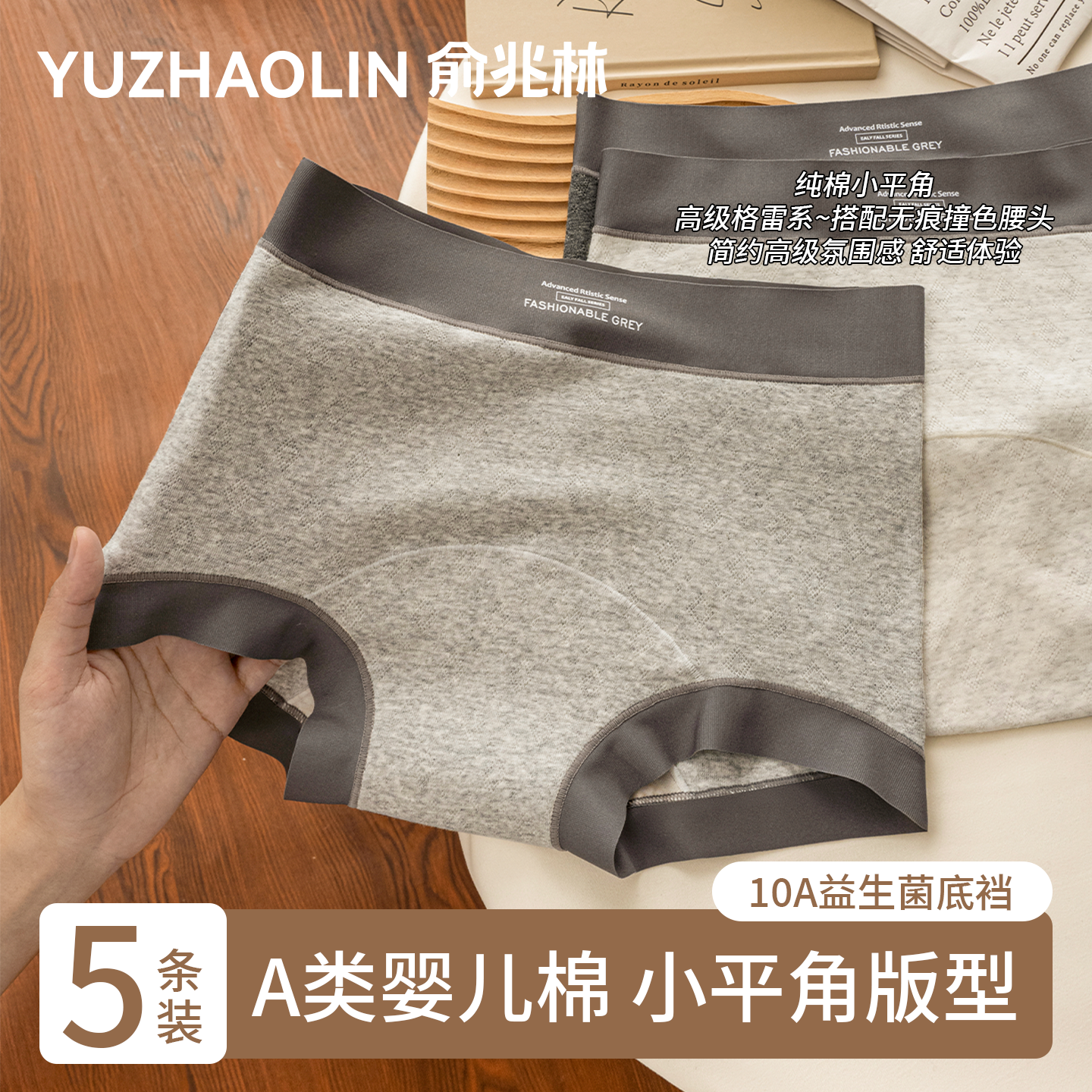 内裤女士纯棉7a级抗菌全棉加长裆婴儿棉休闲运动无痕平角内裤女生,女士内衣/男士内衣/家居服,女三角裤,淘宝优惠券,粉丝福利购,淘宝优惠卷