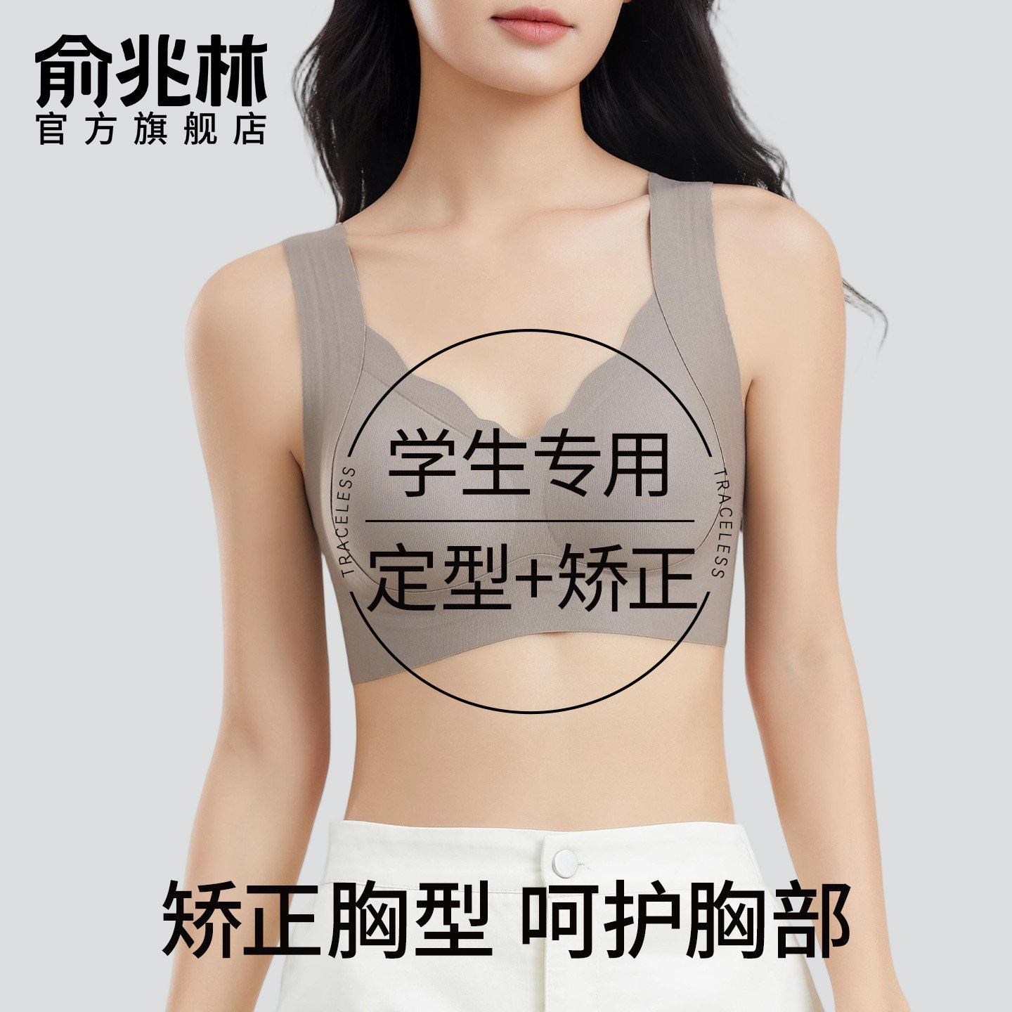 高中生少女文胸18岁大学生17岁青春发育期运动透气背心防下垂内衣