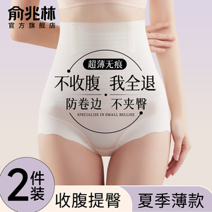 束腰收腹提臀内裤女强力收小肚子高腰收肚产后塑形夏季无痕塑身裤