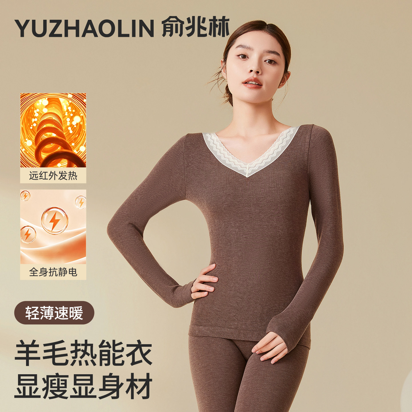 羊毛保暖内衣女秋衣秋裤套装塑身修容修身内搭打底美体塑形肌底衣
