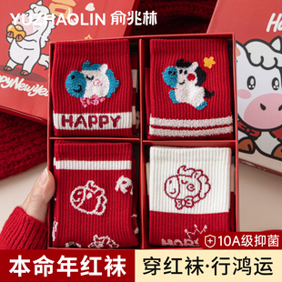 本命年红袜子女秋冬纯棉纱线中筒袜马年新年礼盒卡通刺绣鸿运袜