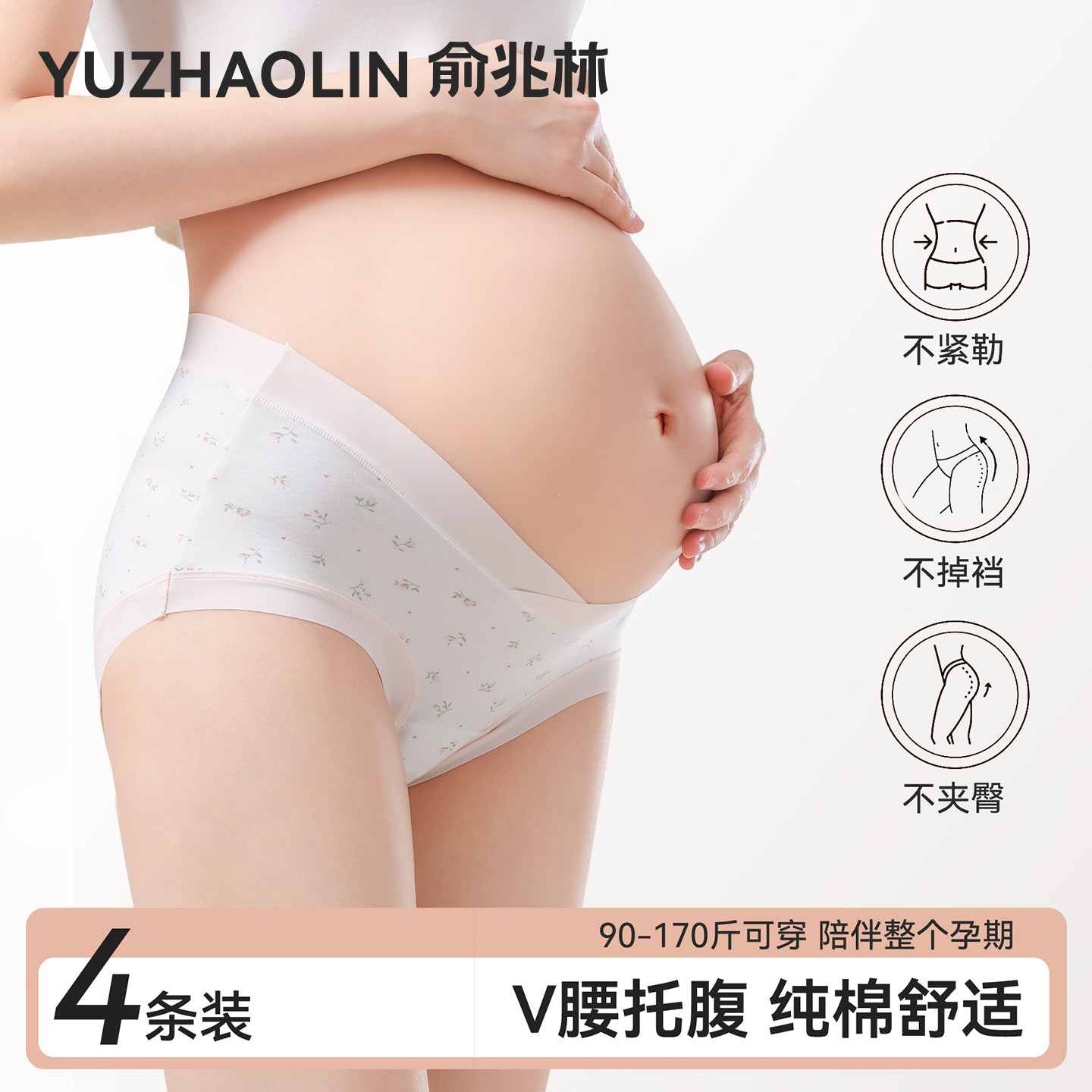 孕妇内裤怀孕早中晚期产后专用纯棉抗菌无痕低腰托腹短裤2026新款,女士内衣/男士内衣/家居服,女三角裤,淘宝优惠券,粉丝福利购,淘宝优惠卷