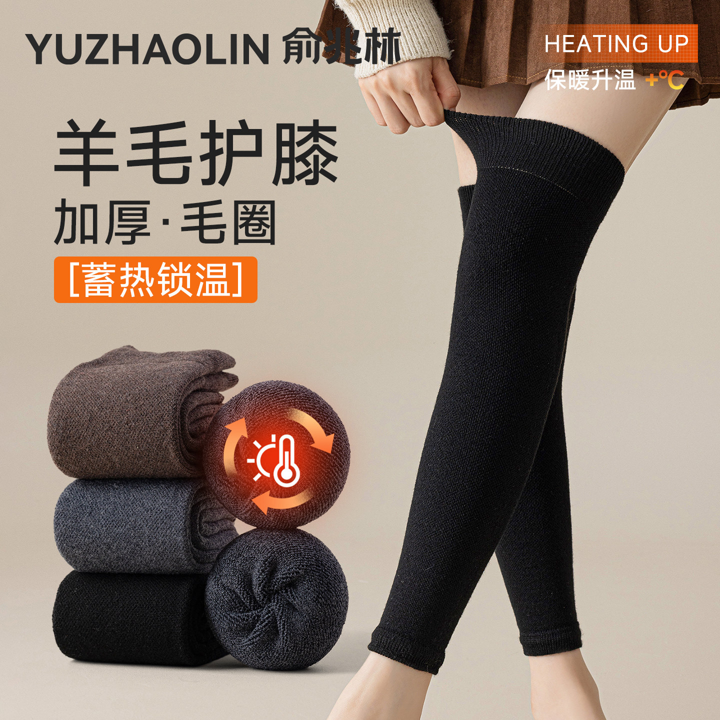 羊毛护膝袜子女款袜套加厚保暖防寒过膝防下滑长筒腿套护膝大腿袜