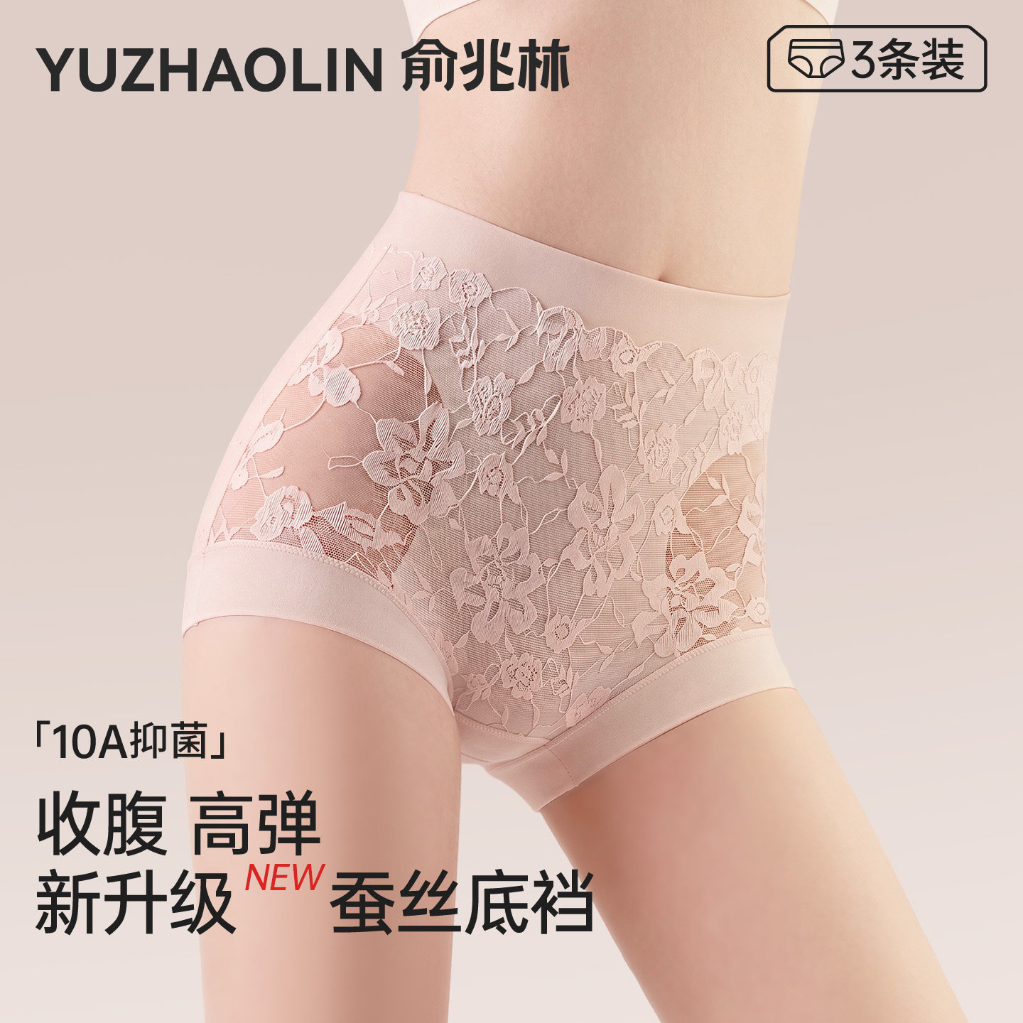 10A抑菌桑蚕丝收腹内裤无痕透气图片