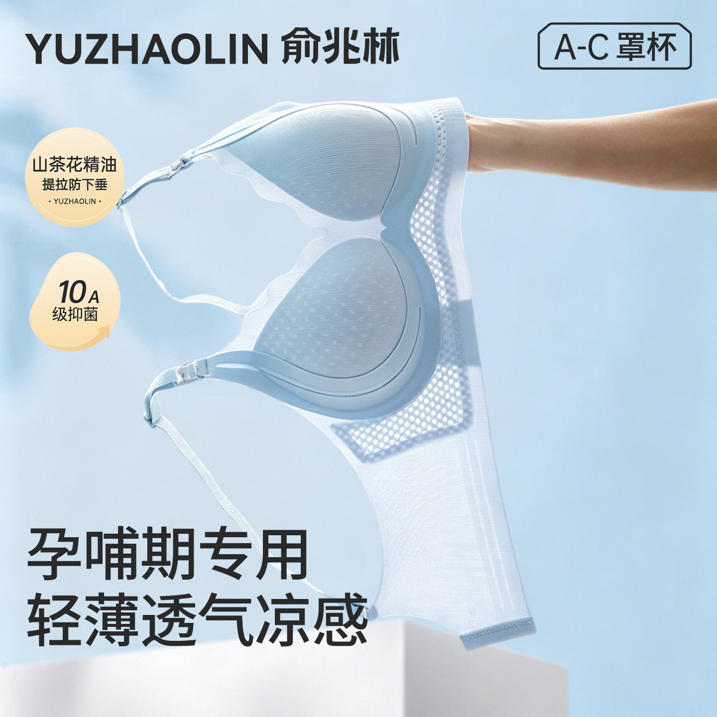 孕妇哺乳内衣产后喂奶专用怀孕期聚拢防下垂透气凉感夏季薄款文胸