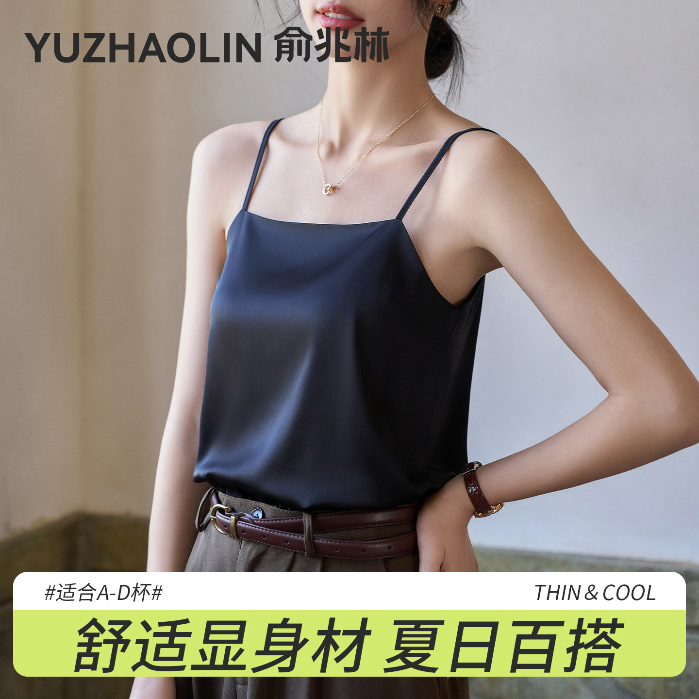 黑色一字领真丝吊带背心女2026新款春夏季西装内搭防走光无袖上衣