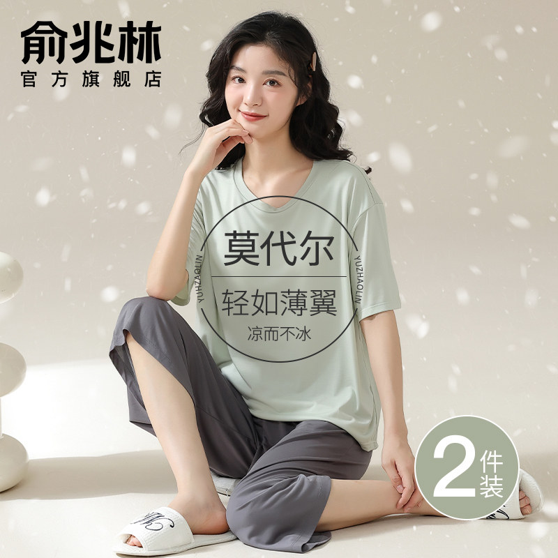 莫代尔睡衣女夏季2025新款冰丝短袖夏天女士带胸垫一体家居服套装