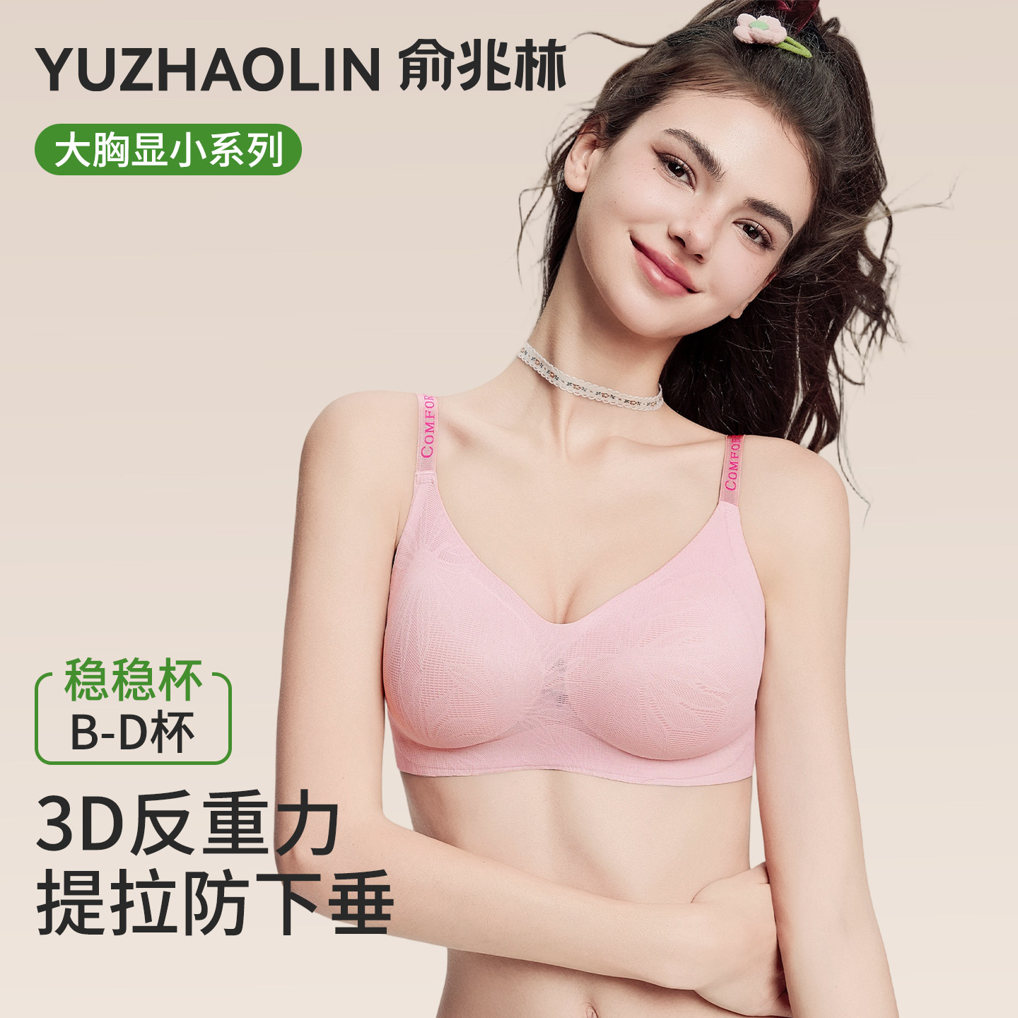 大胸显小内衣女全罩杯薄款提拉聚拢上托防下垂收副乳无痕文胸罩