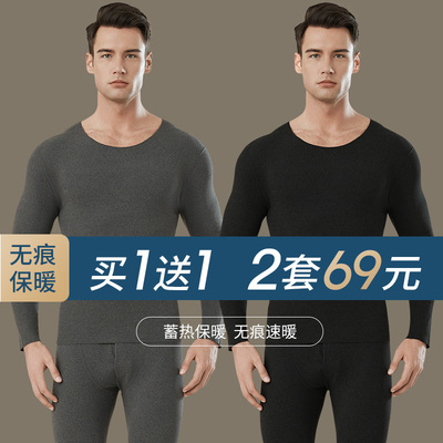 俞兆林保暖内衣男内搭吸湿不闷汗