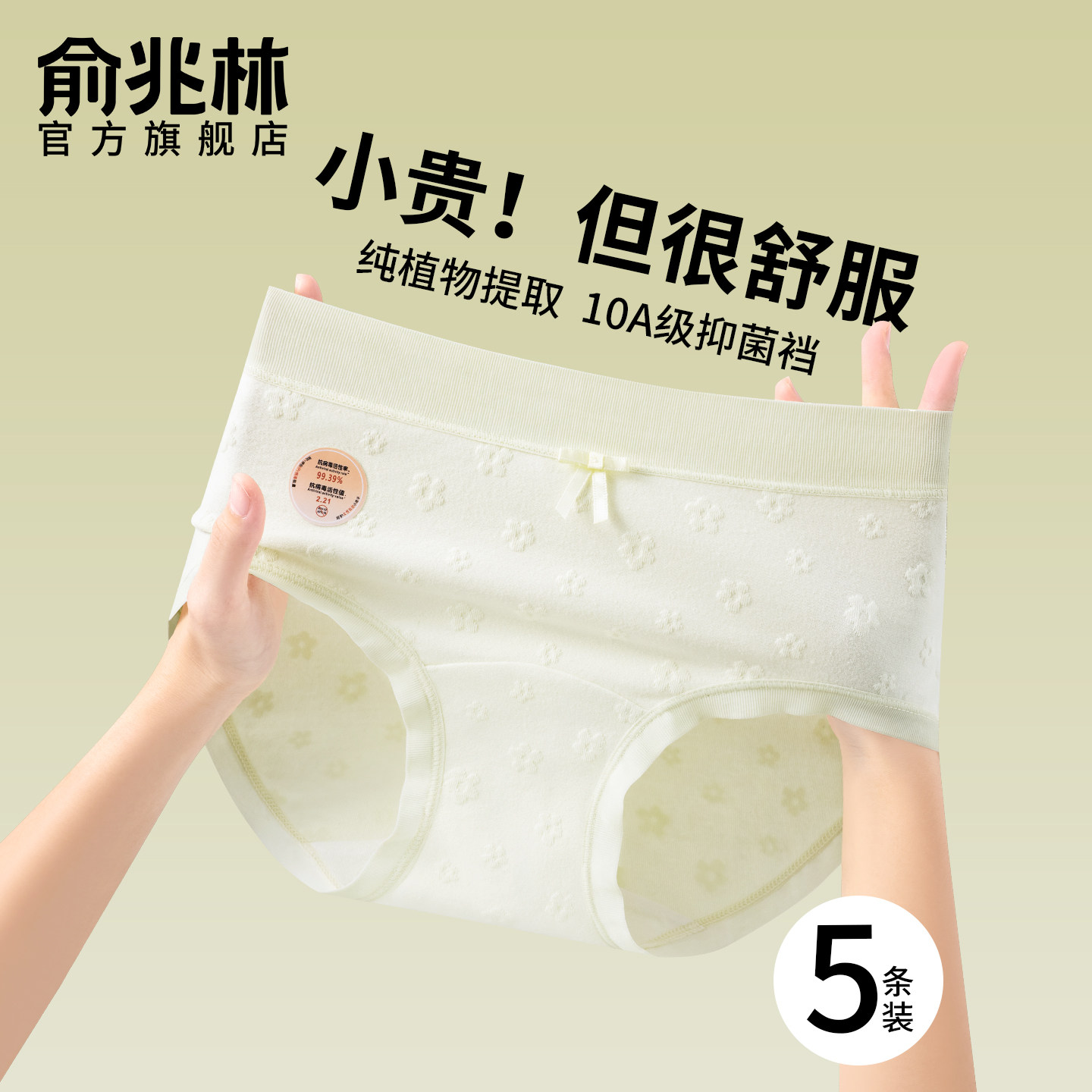 内裤女士纯棉2025新款10A级抗菌加长裆不夹臀中高腰女生三角短裤,女士内衣/男士内衣/家居服,女三角裤,淘宝优惠券,粉丝福利购,淘宝优惠卷
