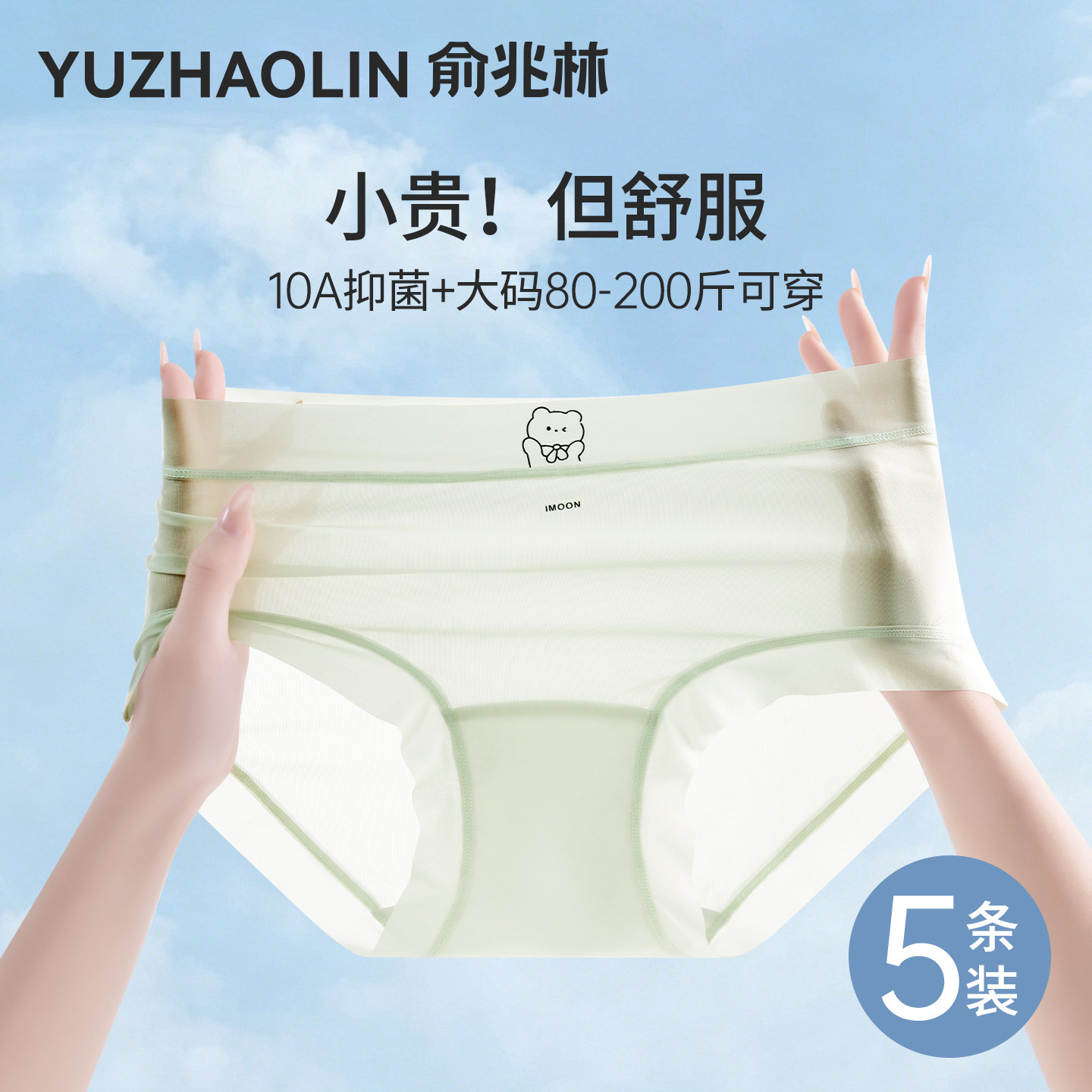 无痕冰丝抗菌纯棉裆大码女三角裤图片
