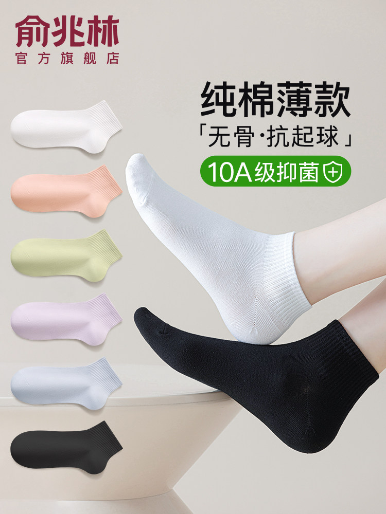 白色袜子女夏薄款10A抑菌纯棉短筒袜透气防臭月子袜女士短袜