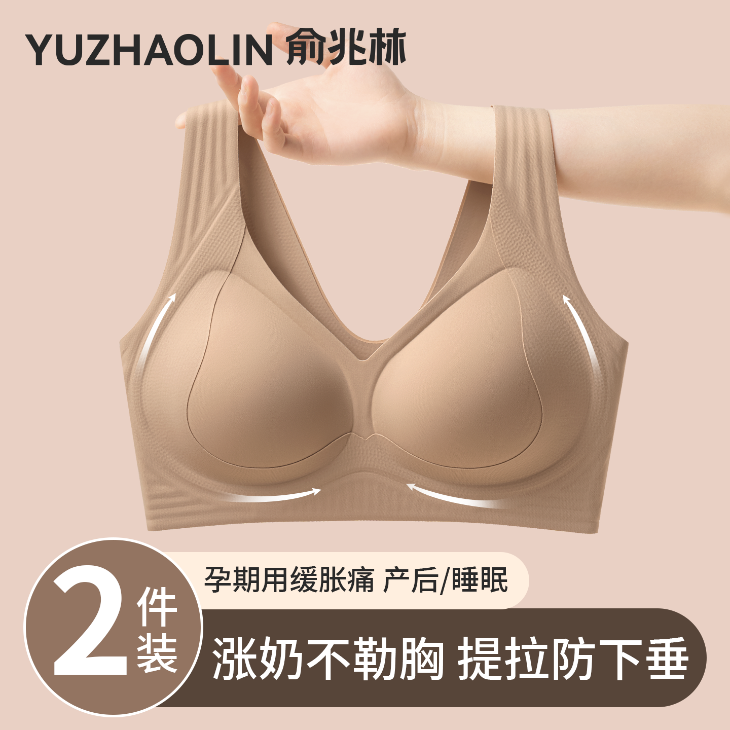 孕妇内衣怀孕期专用聚拢防下垂缓涨痛胸罩产后哺乳舒适无痕文胸女