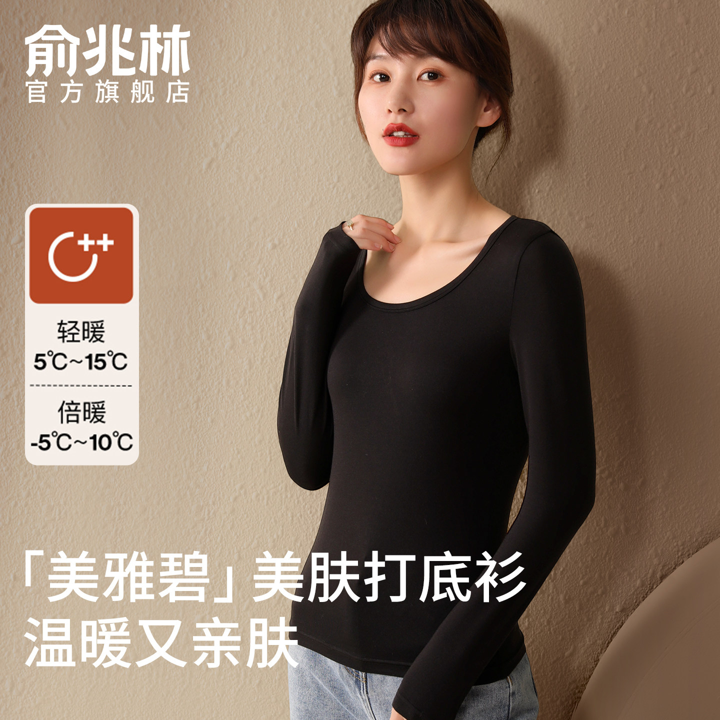 俞兆林保暖内衣女士2025款秋衣打底内穿冬季无痕修身纯色打底长袖,女士内衣/男士内衣/家居服,保暖上装,淘宝优惠券,粉丝福利购,淘宝优惠卷