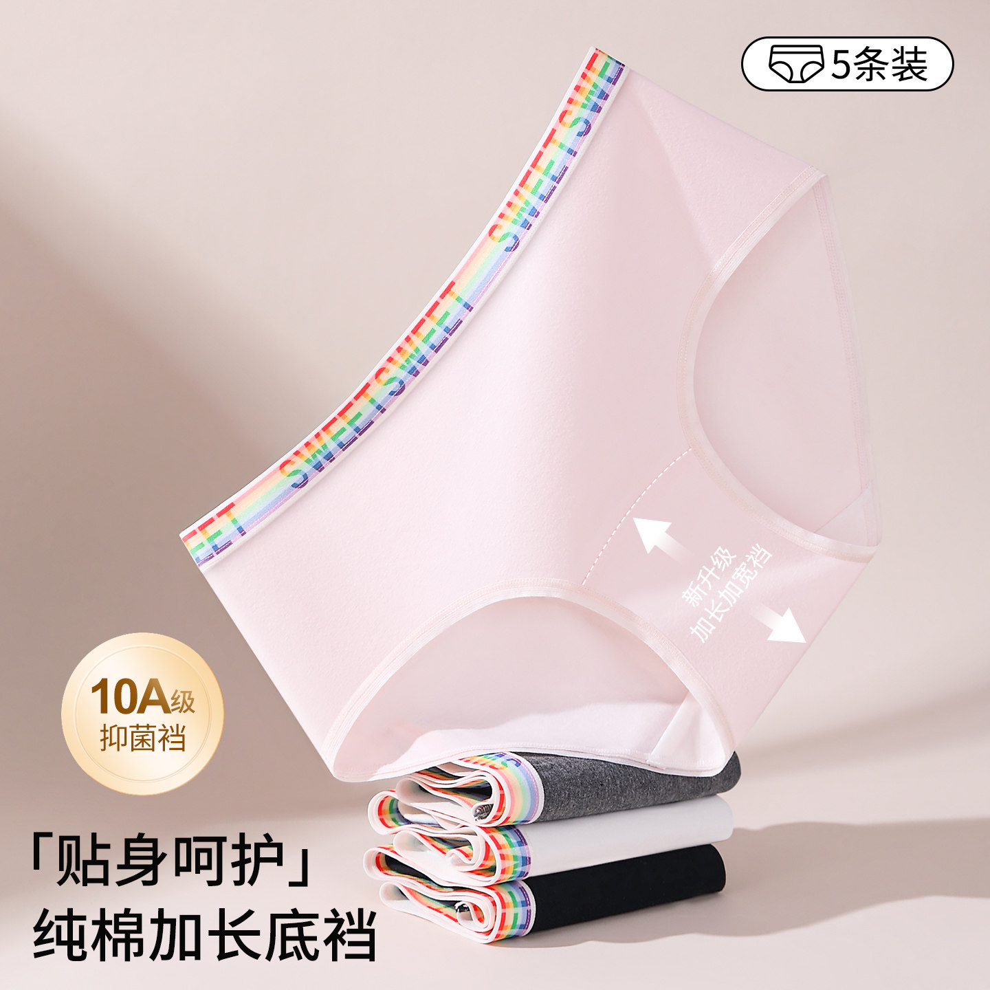 女士字母腰带内裤纯棉10A抑菌全棉裆2026新款无痕运动女生三角裤,女士内衣/男士内衣/家居服,女三角裤,淘宝优惠券,粉丝福利购,淘宝优惠卷
