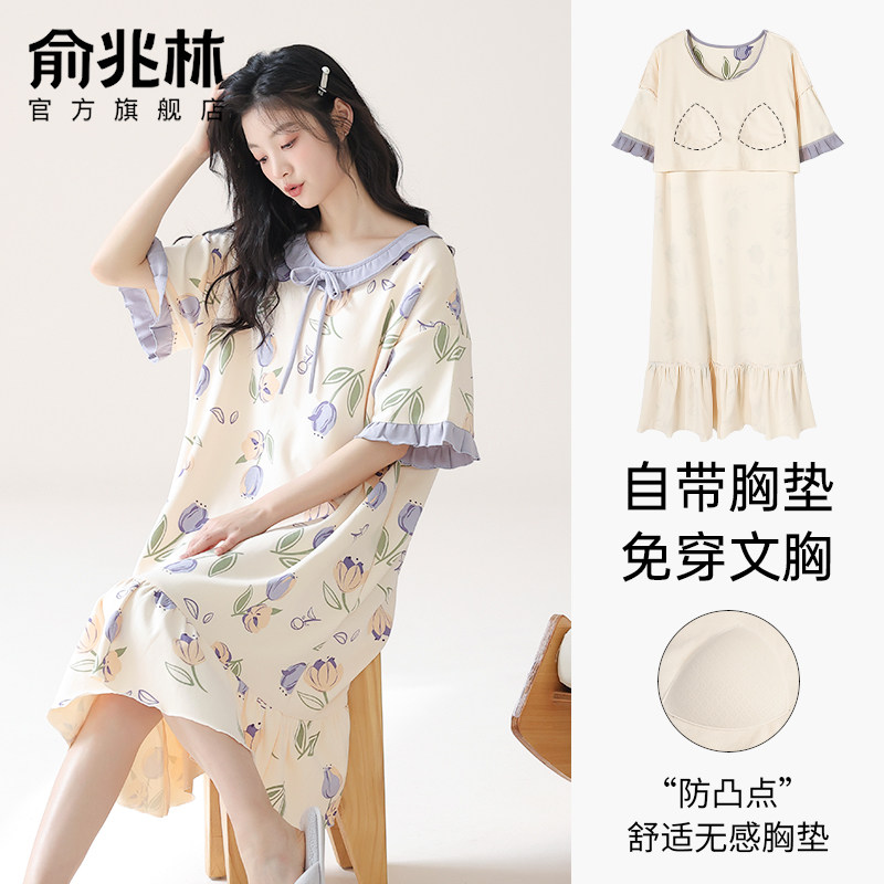 带胸垫一体睡裙女夏季纯棉2025新款女士短袖中长款孕妇家居服夏天