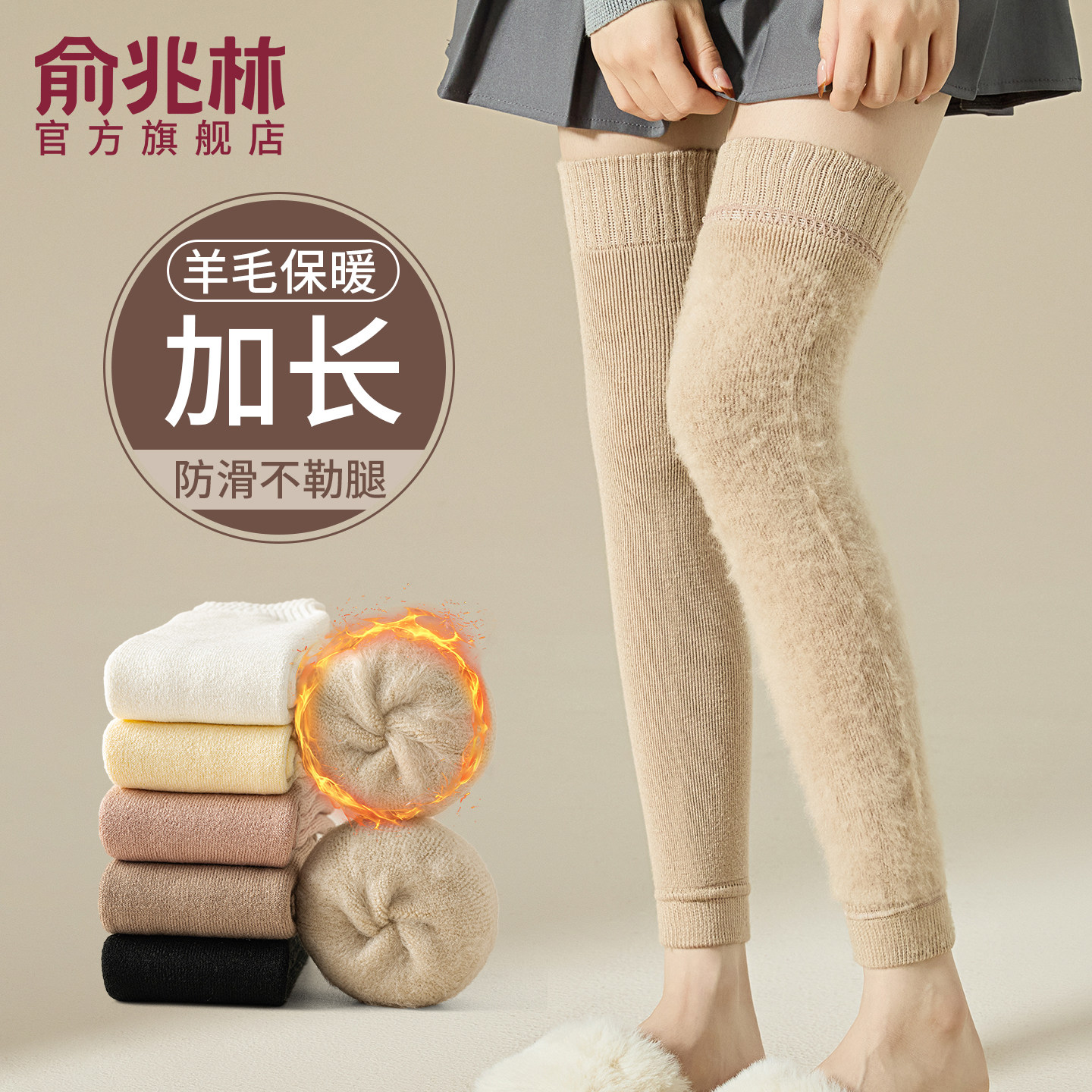 羊绒护膝袜子女秋冬款长筒袜加绒加厚保暖月子护膝大腿袜套长腿袜,女士内衣/男士内衣/家居服,长筒袜,淘宝优惠券,粉丝福利购,淘宝优惠卷