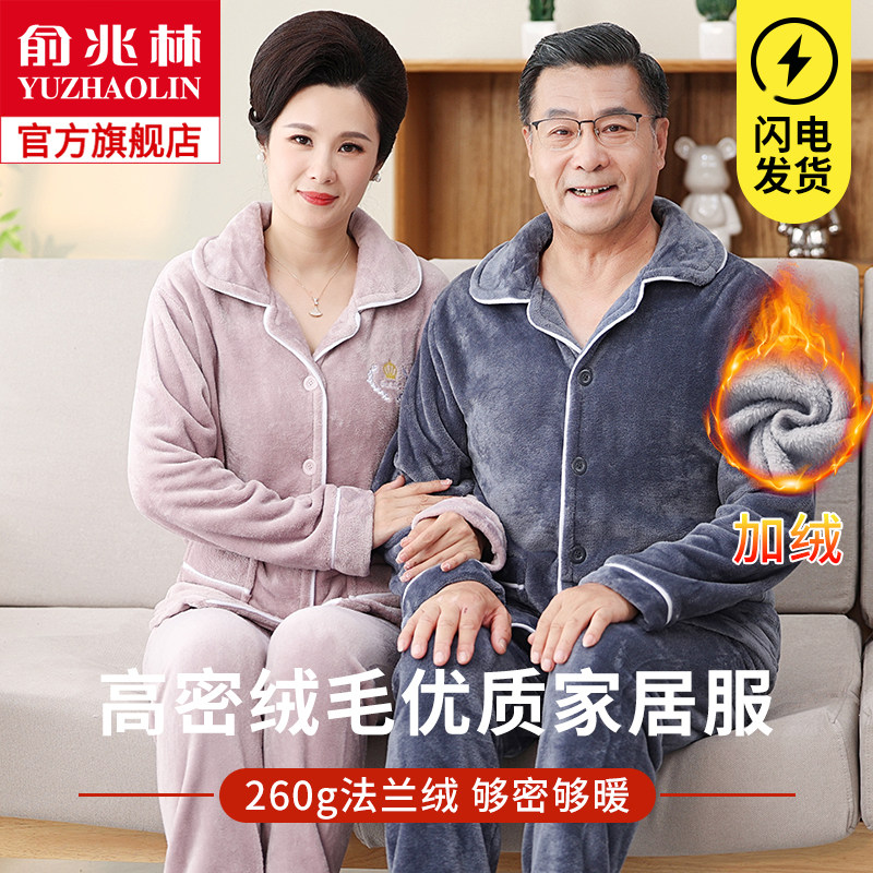 妈妈睡衣女秋冬季珊瑚绒加绒加厚新款中老年法兰绒男士家居服套装使用感如何?