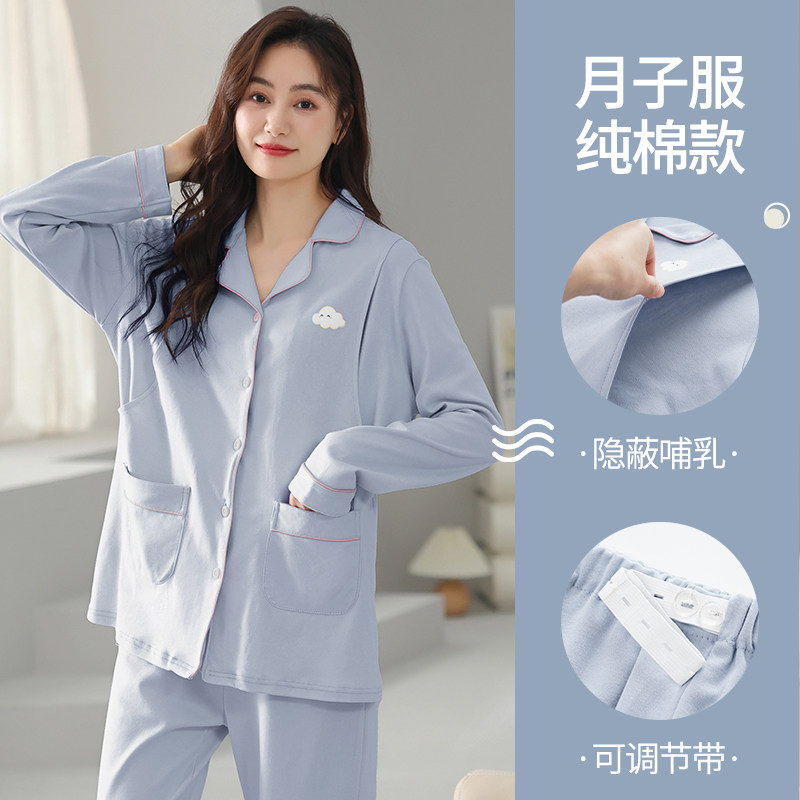 月子服纯棉春秋产后孕期喂奶哺乳孕妇睡衣女产妇家居服套装大码
