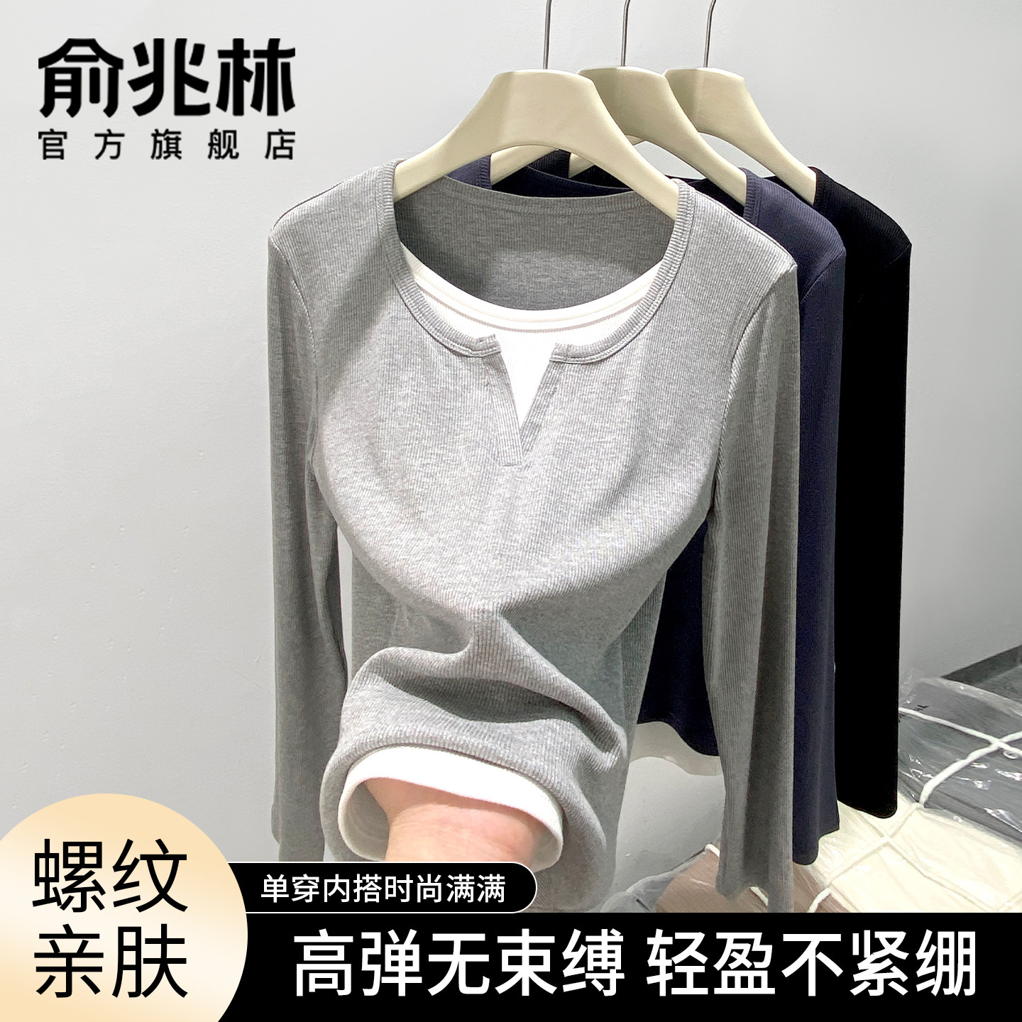 撞色假两件长袖t恤打底衫女2025新款冬季内搭修身针织衫拼接上衣