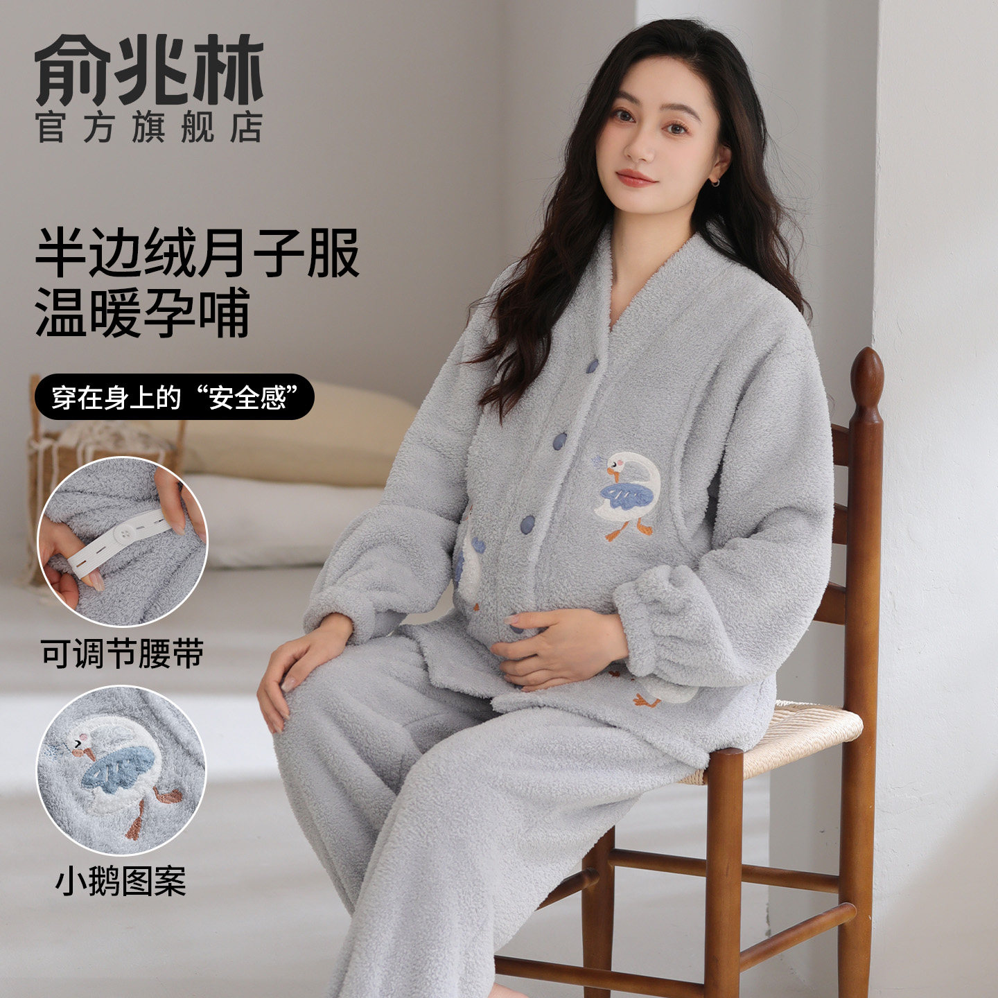 半边绒孕妇睡衣加绒加厚秋冬产妇哺乳月子服产后家居服套装冬季