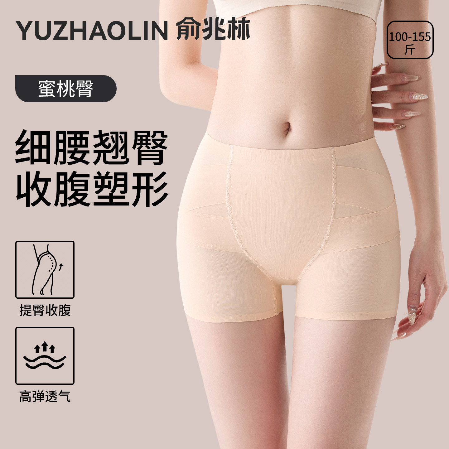 无痕安全裤女内裤二合一2026新款夏季薄款提臀塑型防走光打底短裤