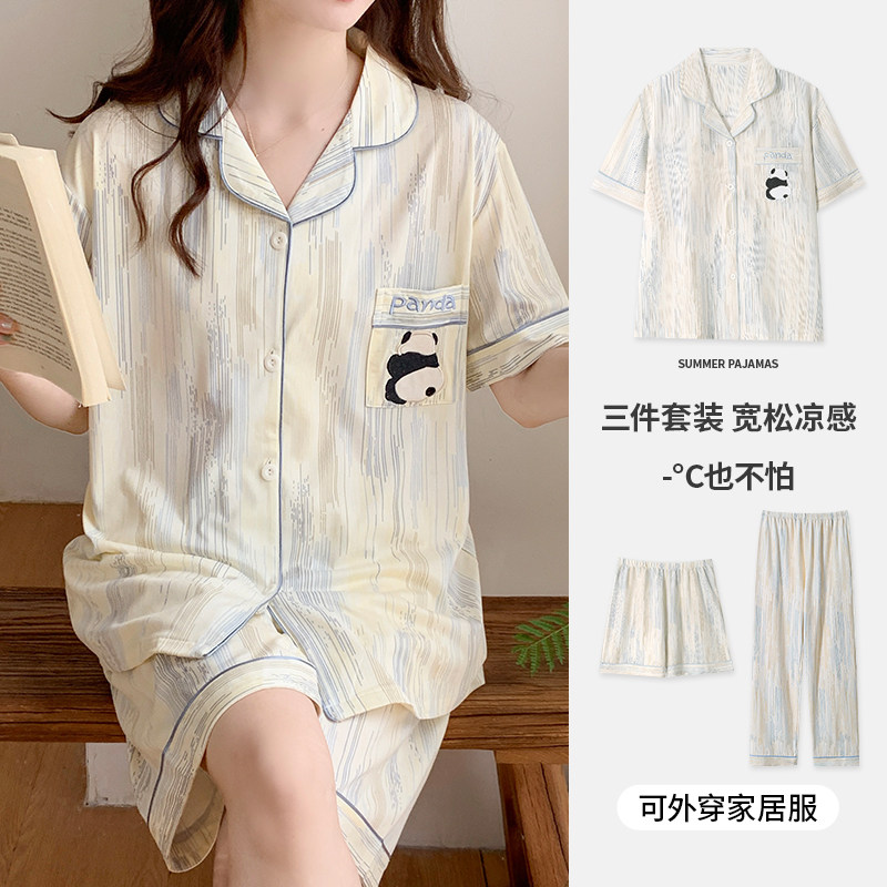 睡衣女三件套夏季2025年新款女士凉感短袖家居服套装夏天可外穿