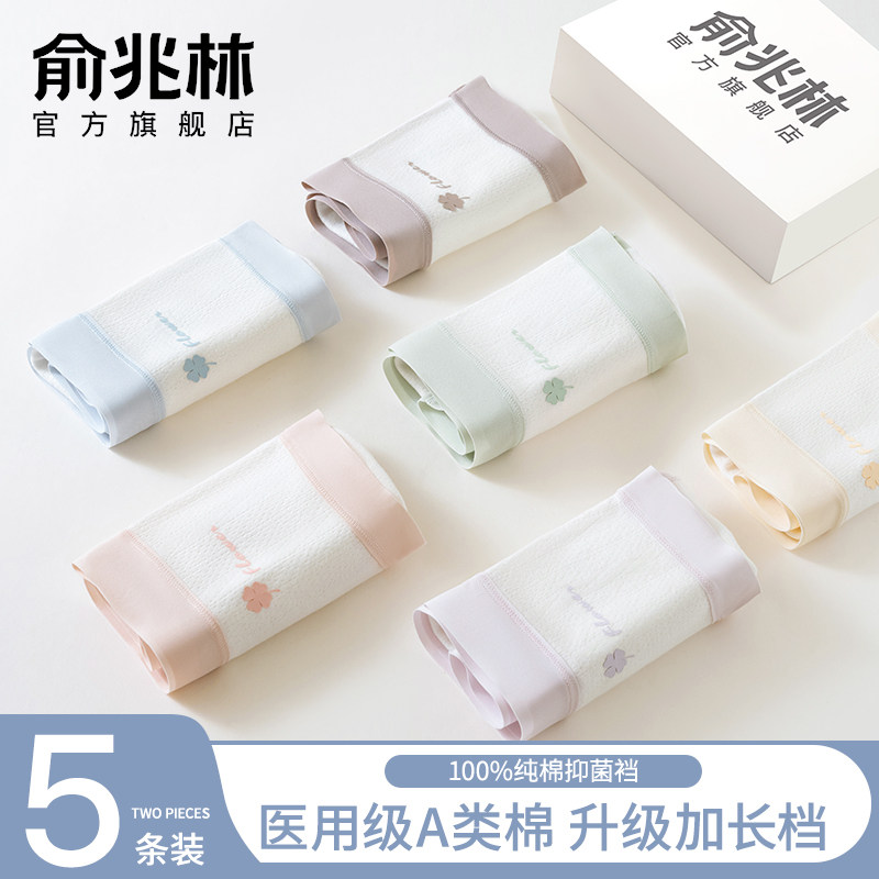 内裤女医用级纯棉7a级抗菌2025新款女士无痕中高腰大码三角短裤,女士内衣/男士内衣/家居服,女三角裤,淘宝优惠券,粉丝福利购,淘宝优惠卷