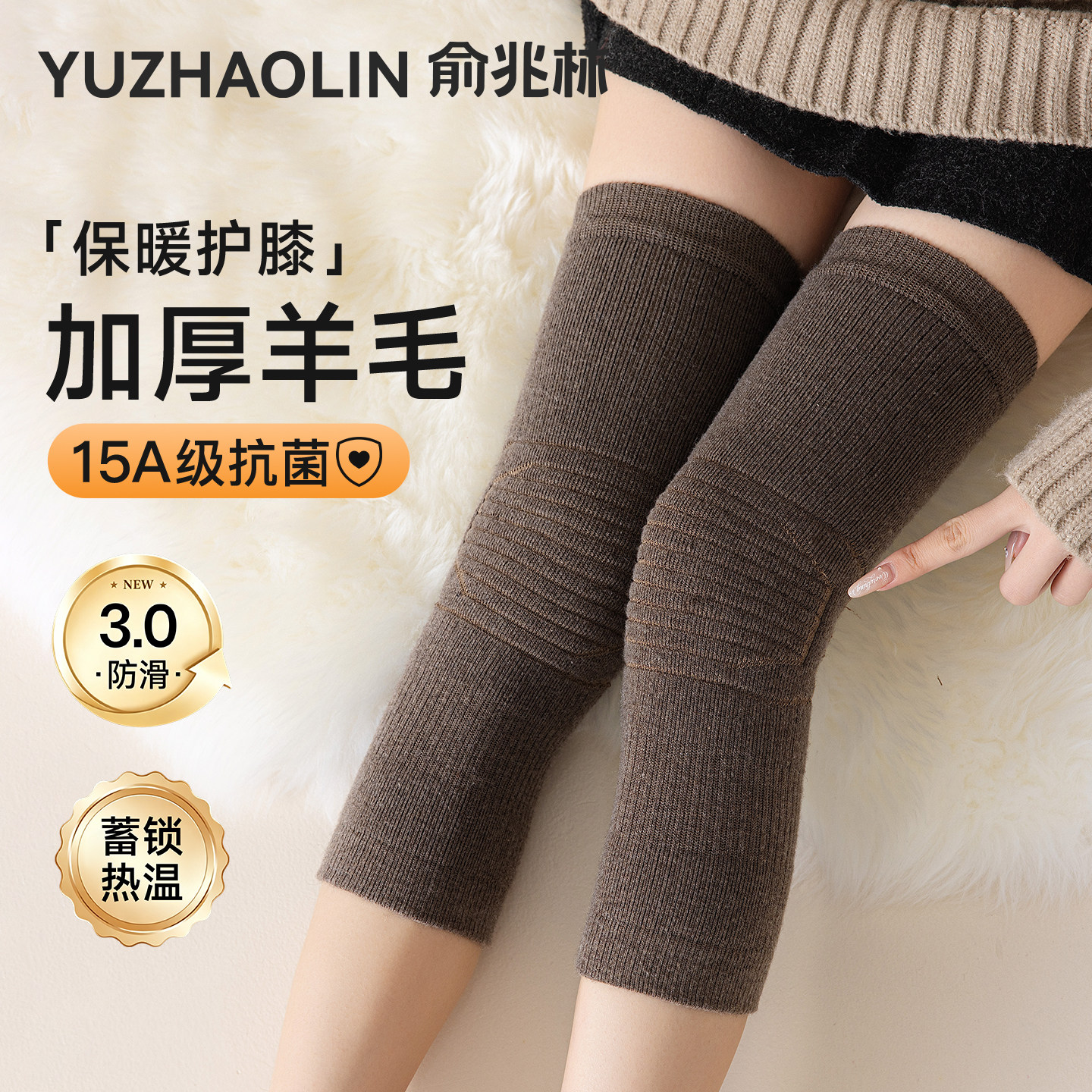 羊毛护膝袜套女秋冬中老年专用加厚护腿套膝盖防寒保暖老寒腿长筒