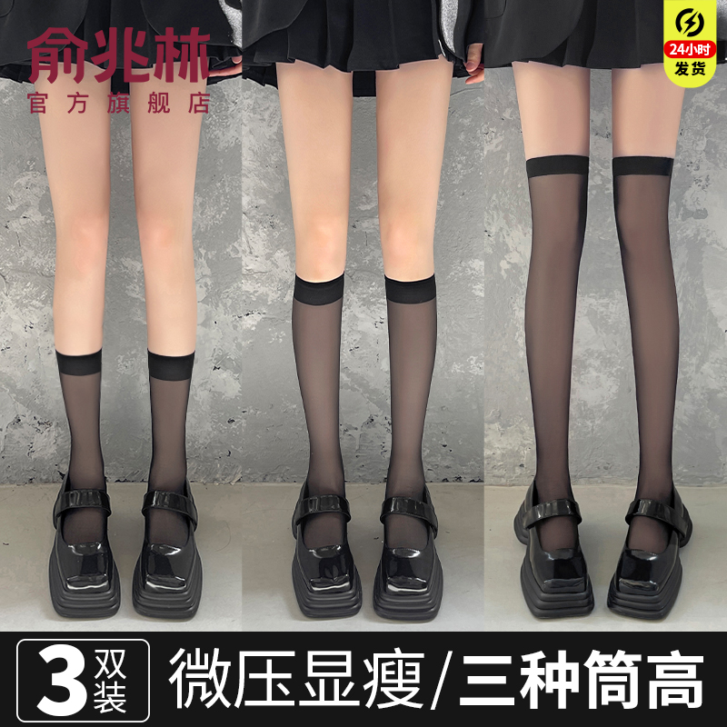 小腿袜女夏季半截丝袜薄款黑色中筒黑丝长筒袜子天鹅绒过膝jk白色