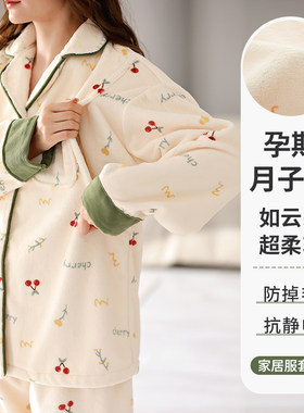 【防静电不掉毛】月子服冬款