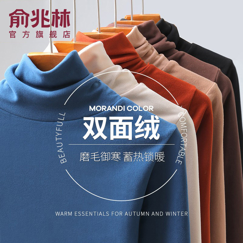 双面磨毛半高领打底衫女内搭秋冬季加绒加厚秋衣2026新款保暖上衣