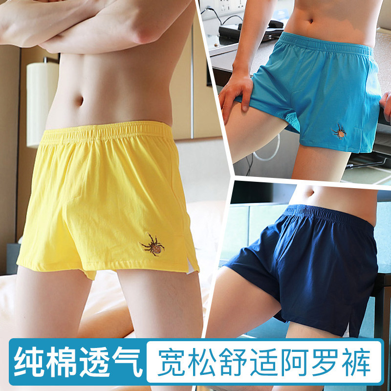 俞兆林阿罗裤男士内裤男生纯棉睡裤大码宽松四角平角裤头100%全棉