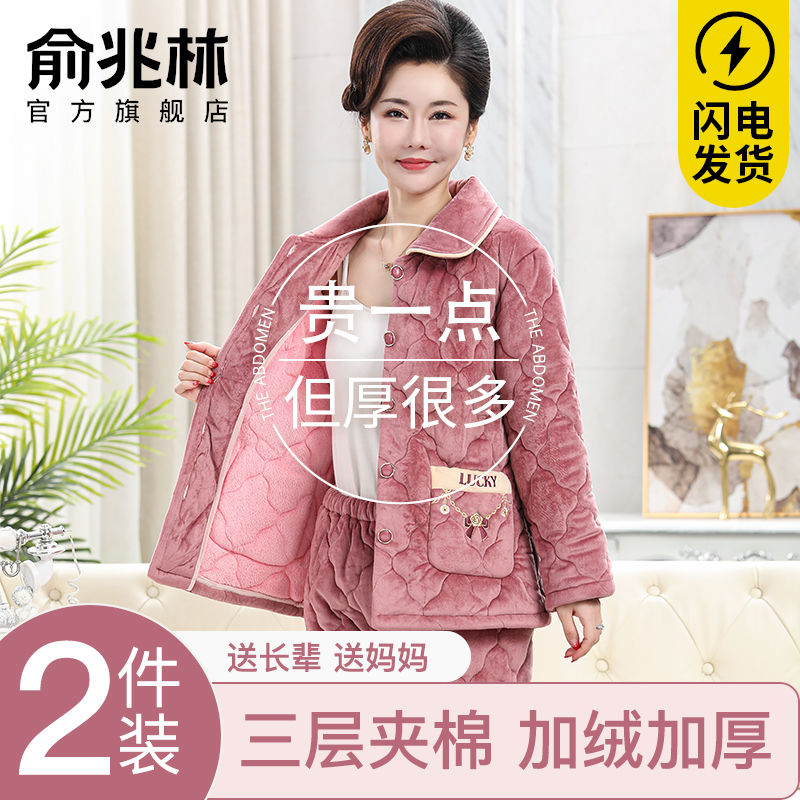 俞兆林女士珊瑚绒可外穿妈妈睡衣