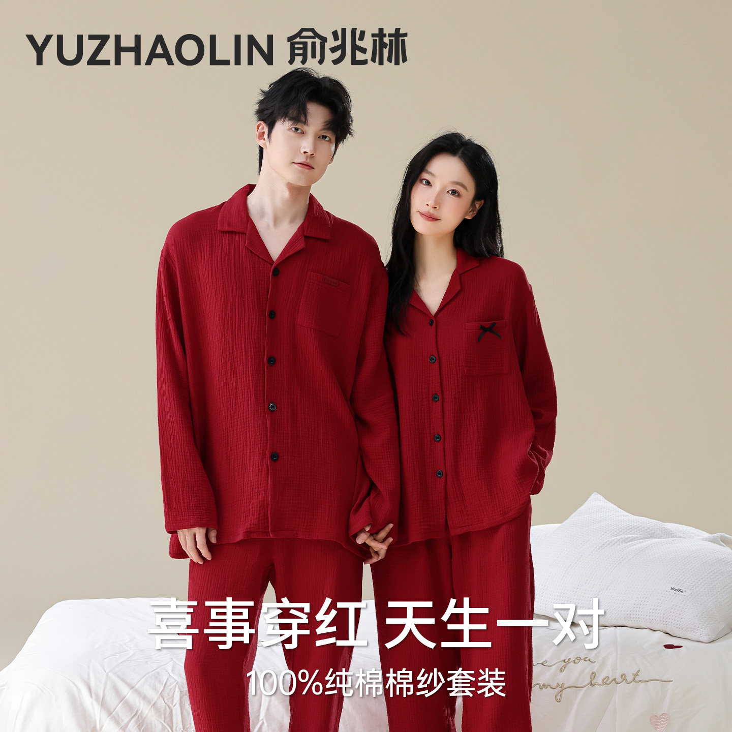 新款红色纯棉双层棉纱纯棉睡衣结婚新婚情侣套装大码mm长袖家居服
