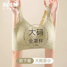 内衣女薄款大胸显小收副乳防下垂聚拢全罩杯大码胖mm无痕文胸罩