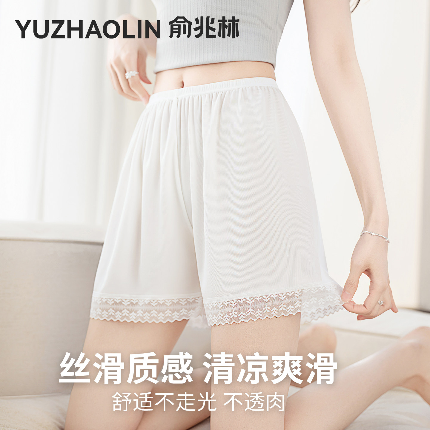 冰丝安全裤女防走光不卷边夏季薄款宽松蕾丝花边配裙子居家打底裤
