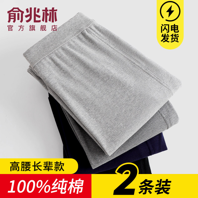 中老年男士秋裤纯棉全棉宽松加肥加大码老人衬线裤爸爸打底保暖裤