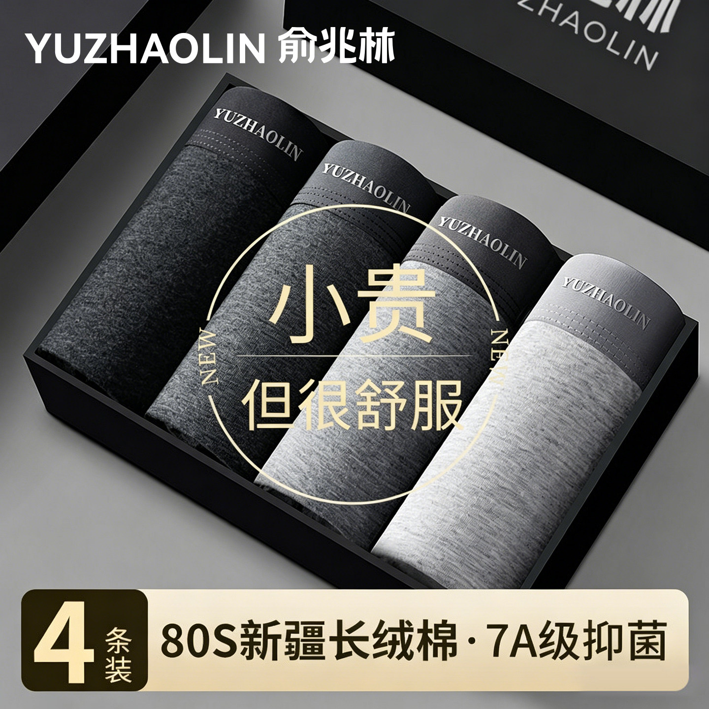 俞兆林内裤男士纯棉抑菌蚕丝裆部四角裤男生透气大码夏季平角短裤