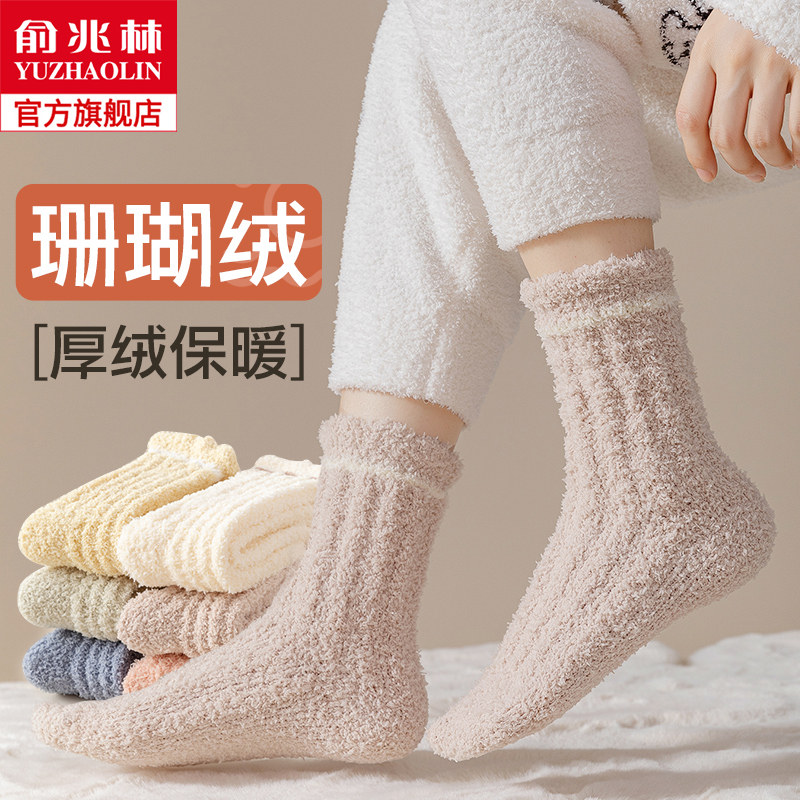 珊瑚绒袜子女中筒袜秋冬季加绒加厚睡眠袜保暖居家松口月子地板袜怎么样,好用不?