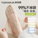船袜女夏季薄款防滑不掉跟隐形袜夏天网眼透气防臭浅口高跟鞋袜子