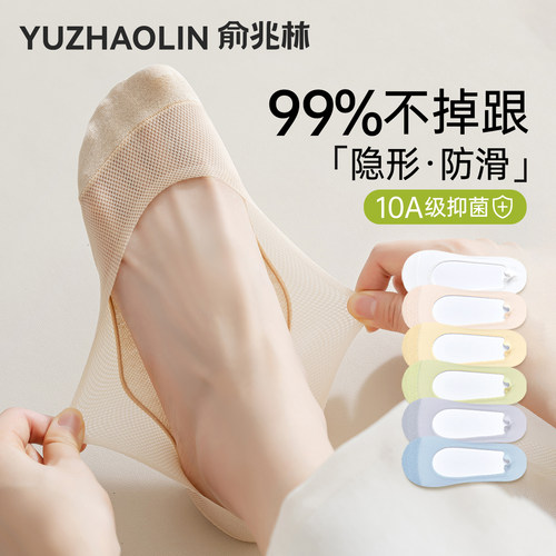 船袜女夏季薄款防滑不掉跟隐形袜