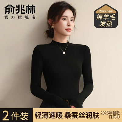 保暖打底衫女2025新款轻奢高级感