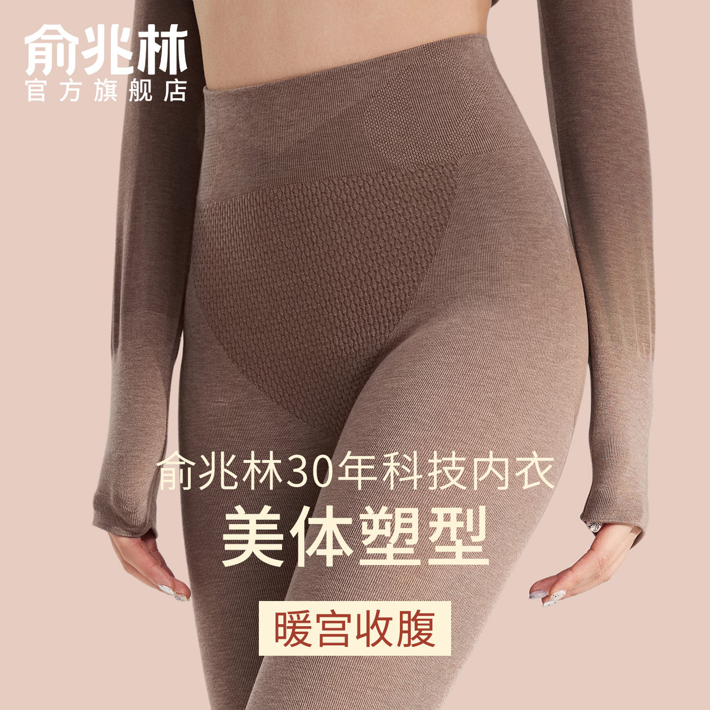 秋裤女款内穿加绒德修身美体发热2025新款冬季保暖高腰羊毛打底裤