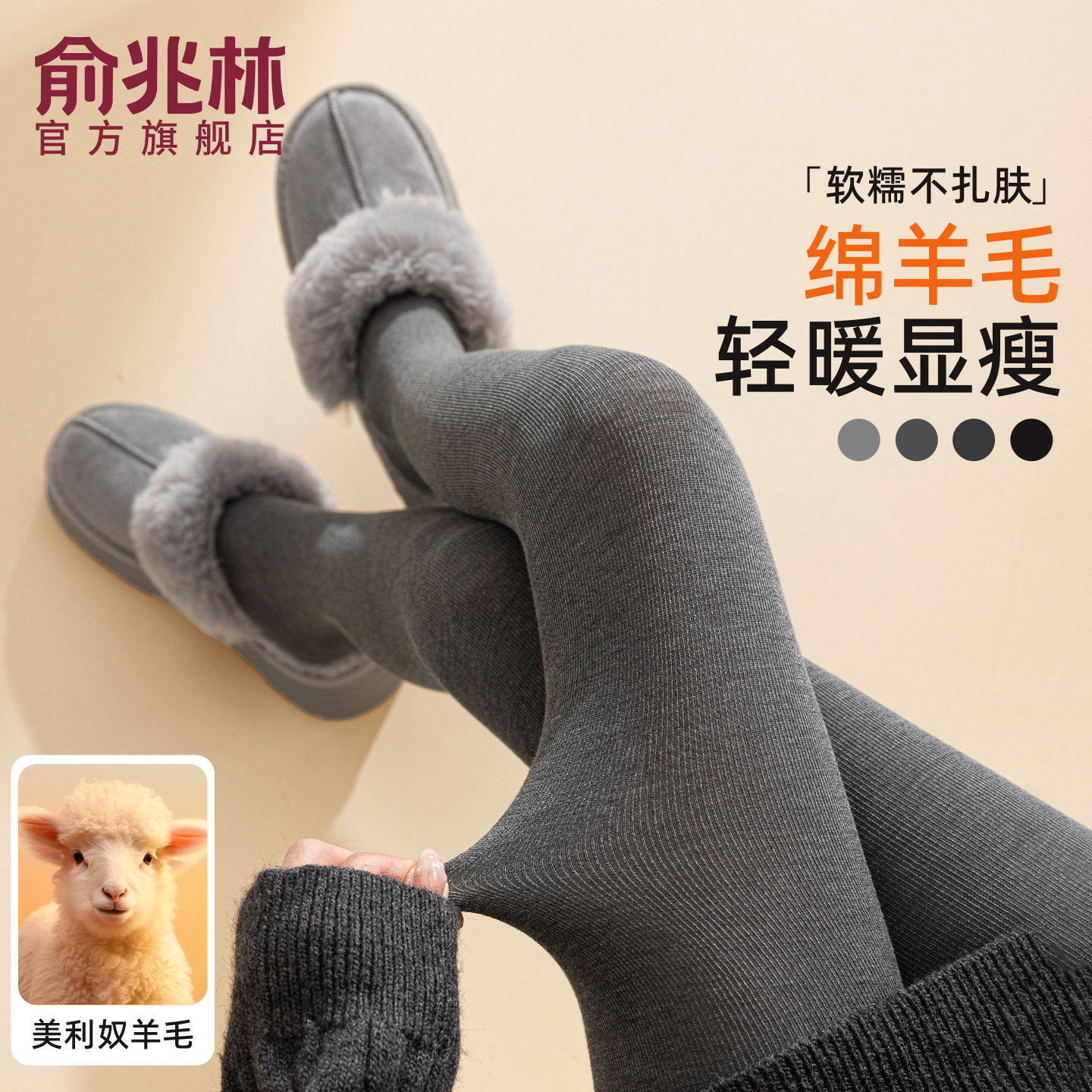 羊毛连裤袜女冬季加绒加厚保暖不臃肿瘦腿袜秋冬发热外穿打底裤袜,女士内衣/男士内衣/家居服,连裤袜/打底袜,淘宝优惠券,粉丝福利购,淘宝优惠卷