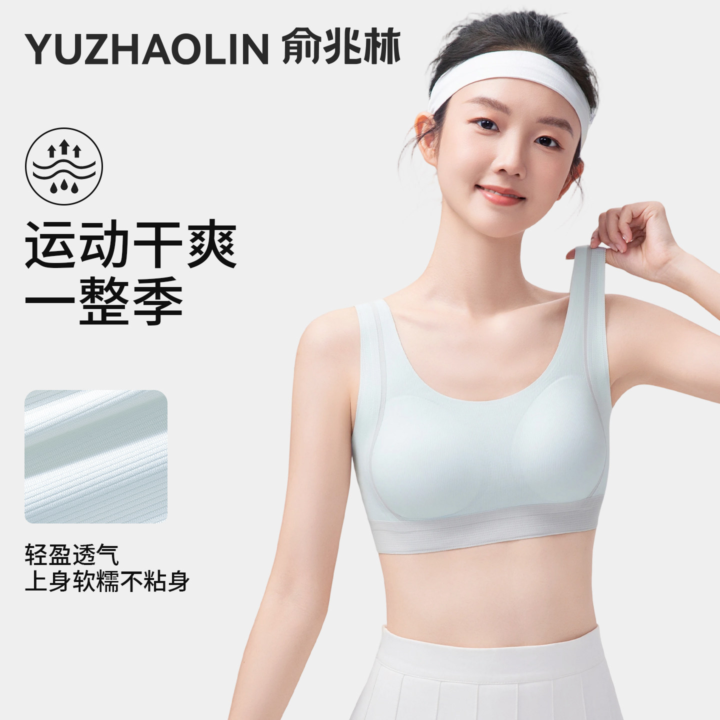 15岁少女内衣文胸初高中二三阶段青春期发育无痕运动防震定型文胸