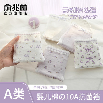 内裤女2025新款纯棉7A级抗菌透气全棉加长裆低腰少女三角裤a类棉