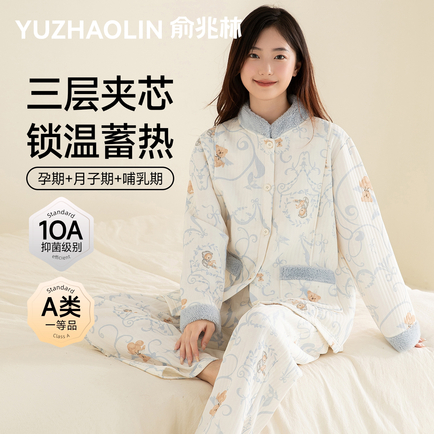 纯棉月子服秋冬季长袖空气棉夹层保暖孕妇产后哺乳睡衣女可外穿新